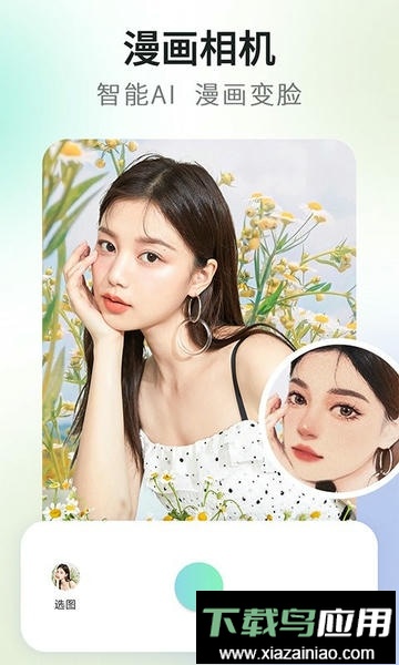 可画相机(改名Canva 可画)截图3