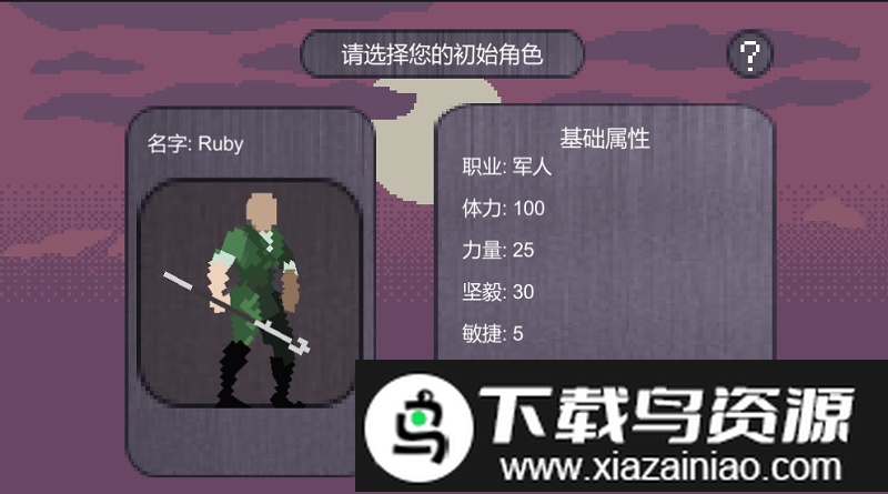 绿洲2200游戏最新版截图1