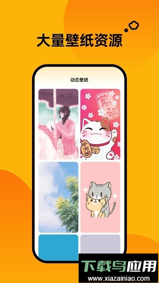 轻松壁纸软件截图1