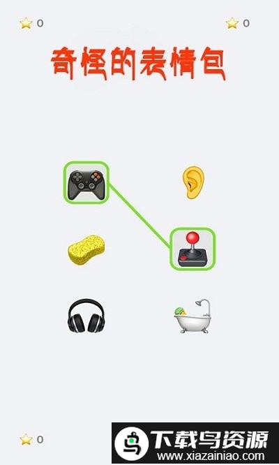 奇怪的表情包手游最新版截图1