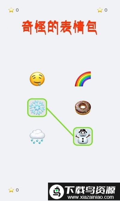 奇怪的表情包手游最新版截图3