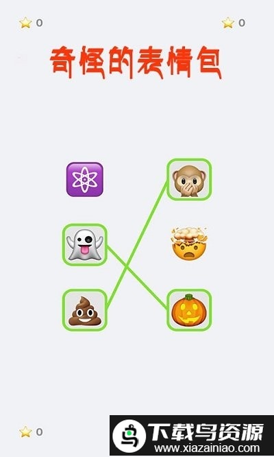 奇怪的表情包手游最新版截图4