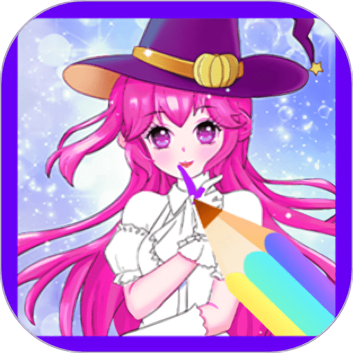 欢乐涂色填色书安卓下载-欢乐涂色填色书手机版v3.8安卓版