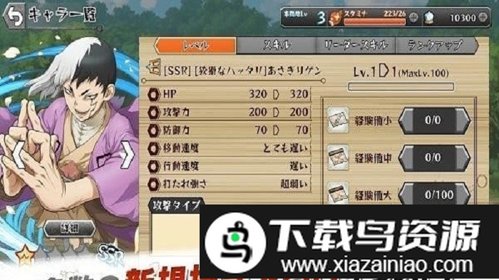 drstone战斗工艺游戏最新版截图2