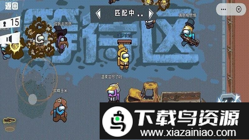 太空吃鸡狼人杀游戏最新版截图4