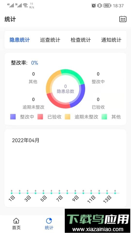 双安企业版app截图2