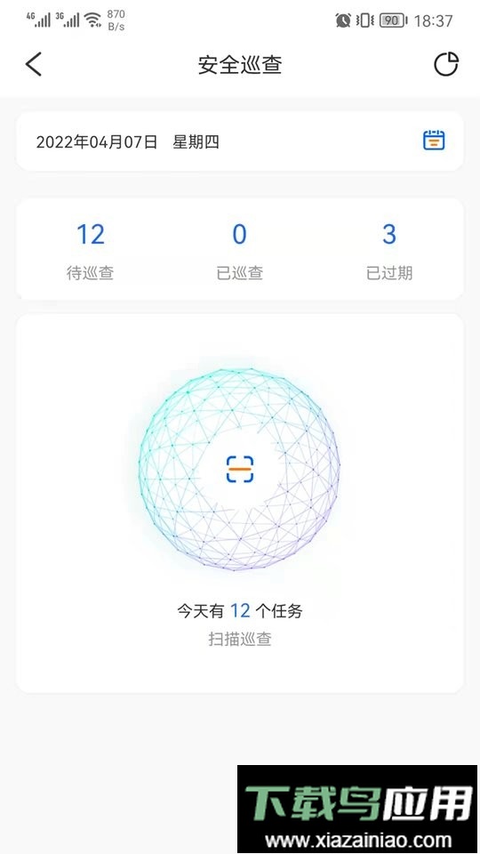 双安企业版app截图3