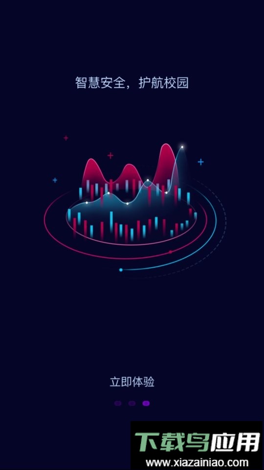 双安企业版app截图4