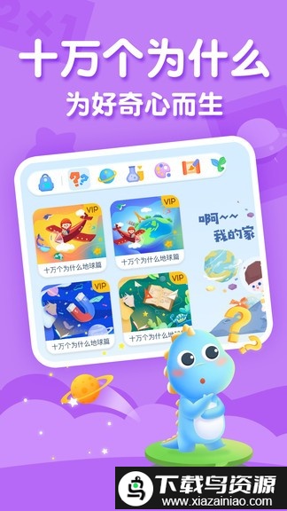 ahakid儿童启蒙免费版截图1