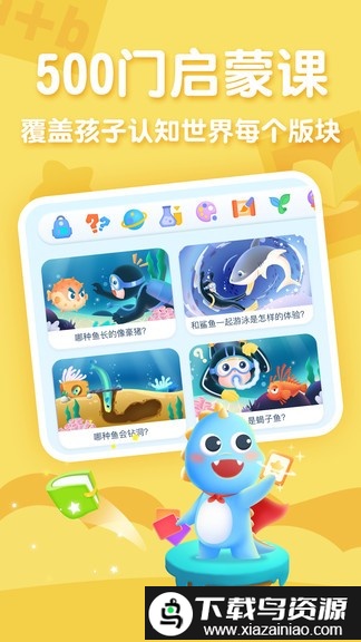 ahakid儿童启蒙免费版截图2