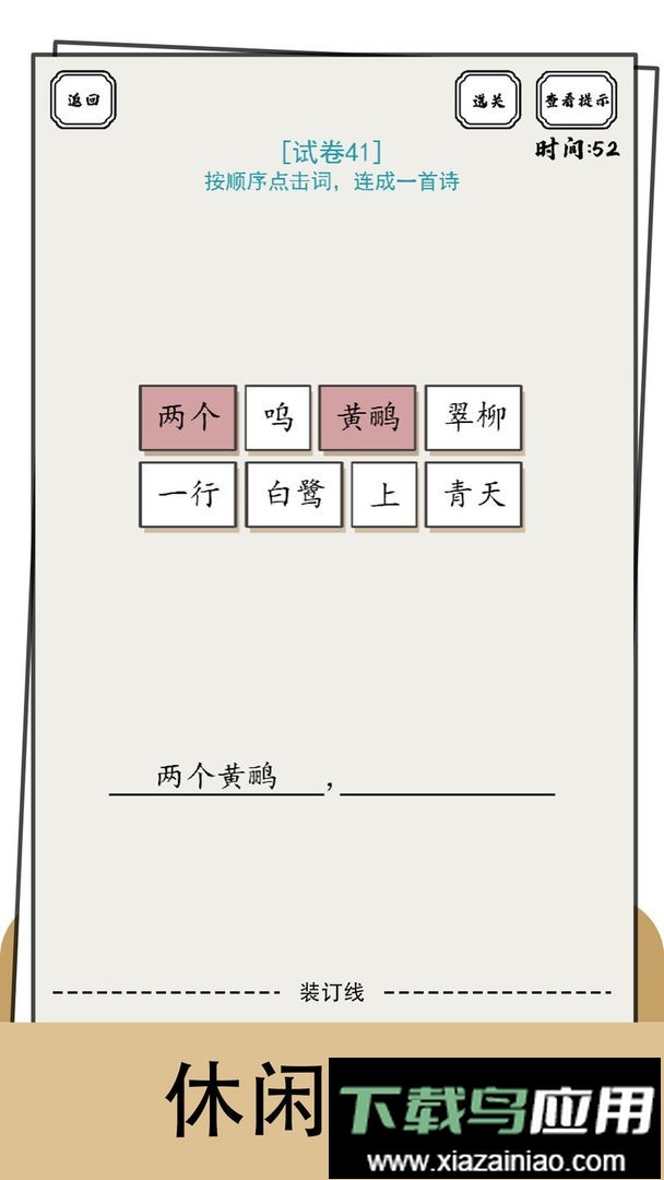 脑洞的答卷最新版截图3