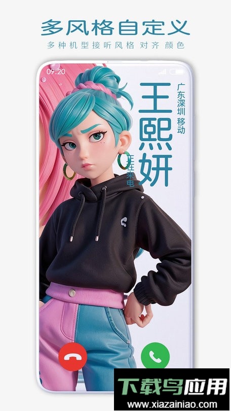 来电海报最新版截图1