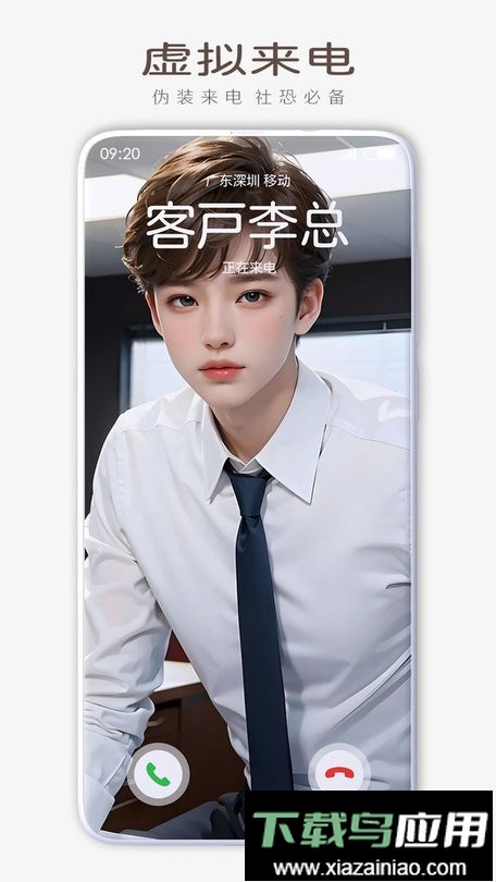 来电海报最新版截图2