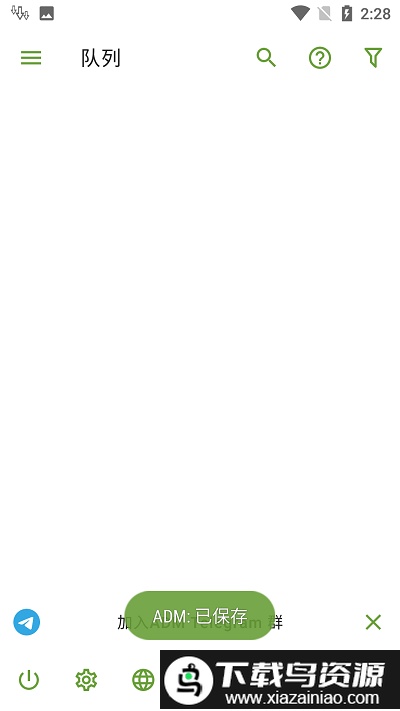 Advanced Download Manager中文版截图1