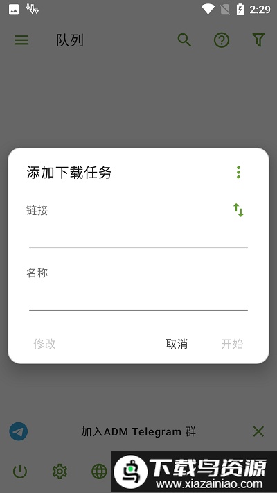Advanced Download Manager中文版截图2