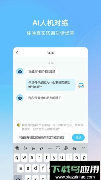 测测心理师官方版截图3