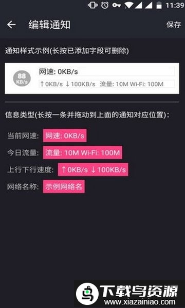 网速指示计app(Speed Indicator)截图1
