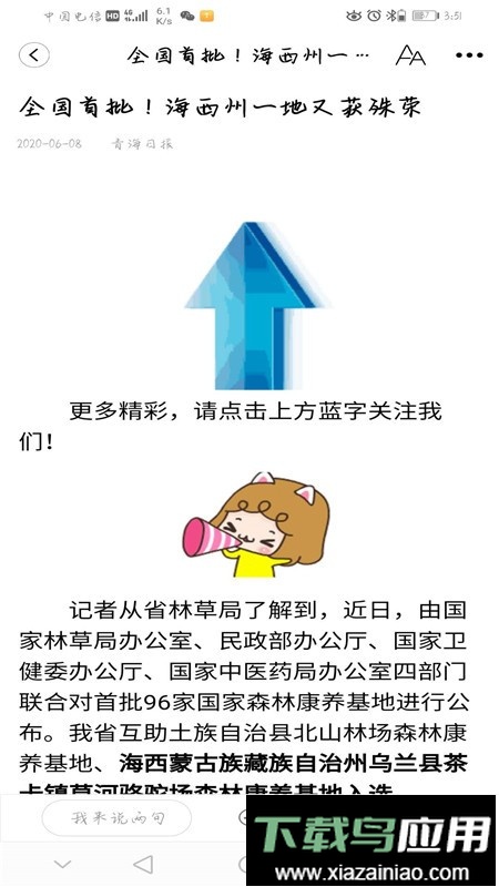 大美互助客户端截图3