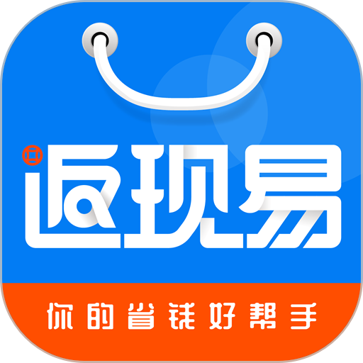 返现易app最新版本下载-返现易官方安卓版v3.0.2