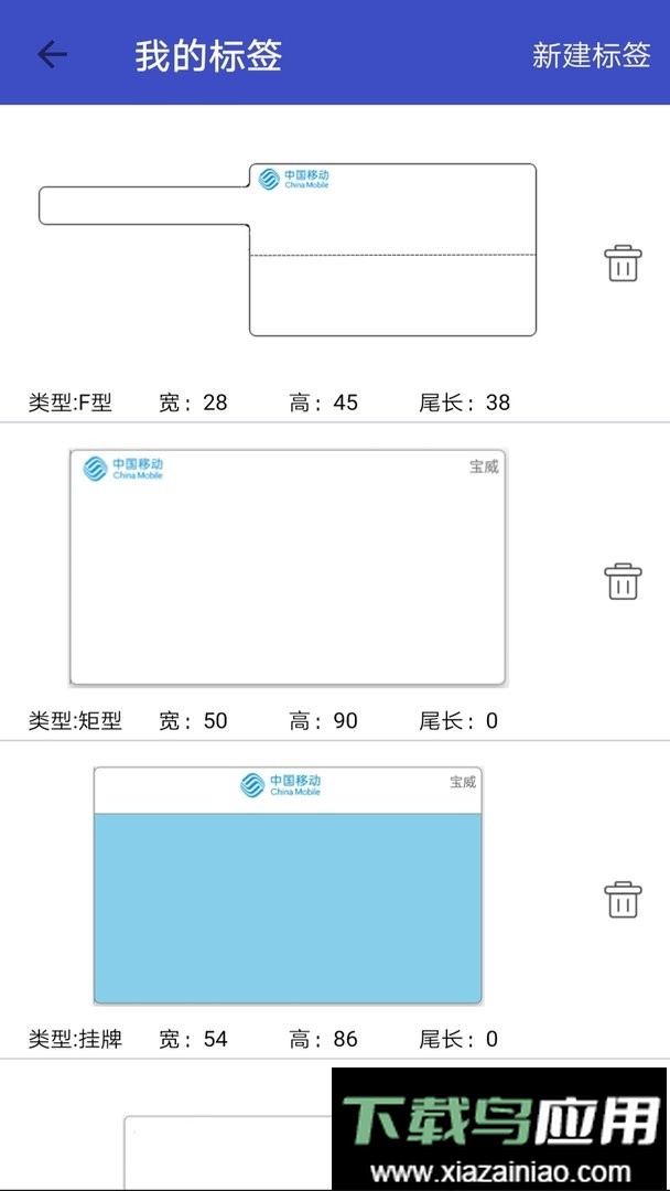 宝威打印升级版截图3