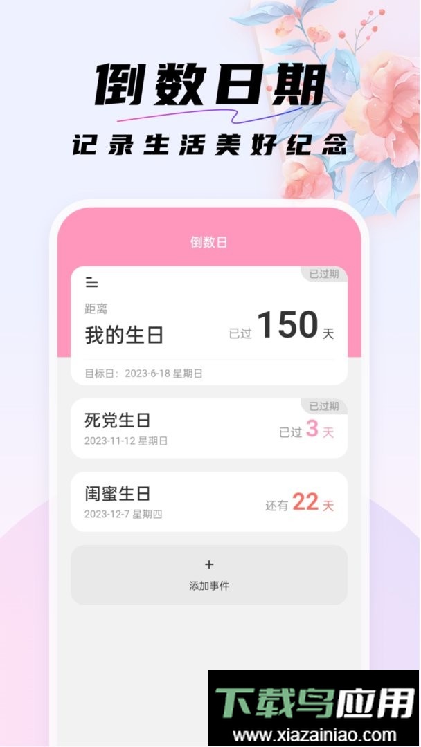 好看桌面官方版截图1