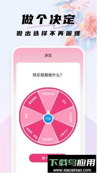 好看桌面官方版截图2