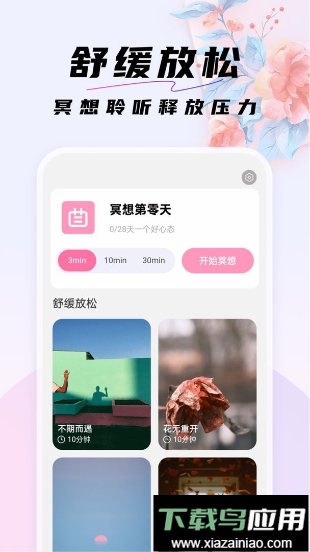 好看桌面官方版截图3