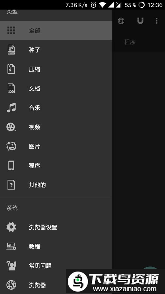 idm+完美汉化版截图1