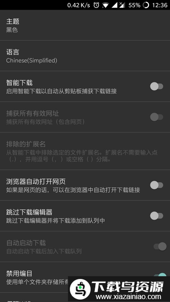 idm+完美汉化版截图2