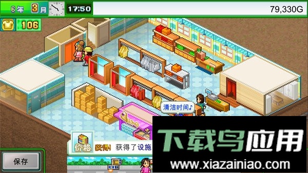 时尚洋品店物语官方版截图3