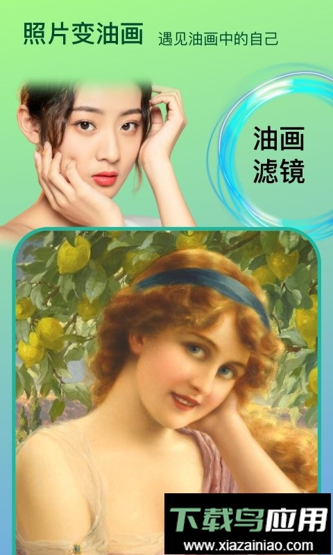 Face时光相机官方版截图1