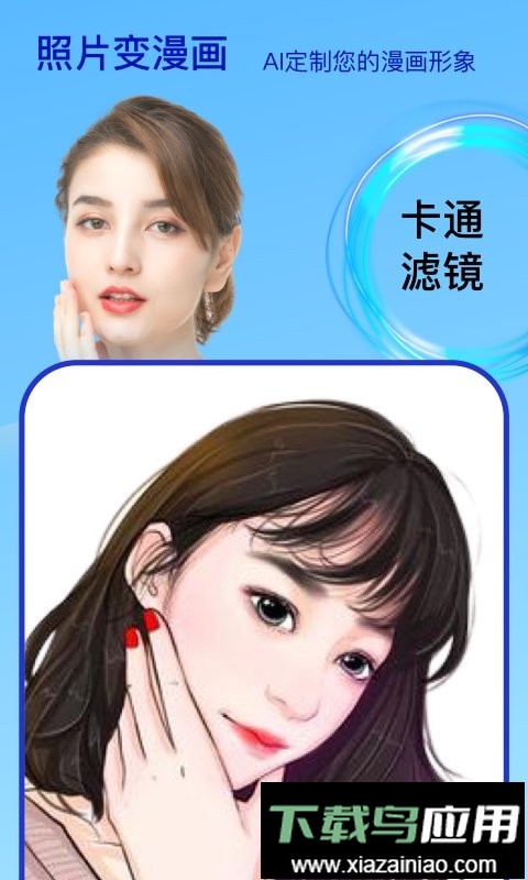 Face时光相机官方版截图2