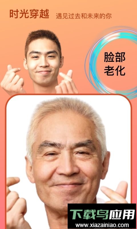 Face时光相机官方版截图3