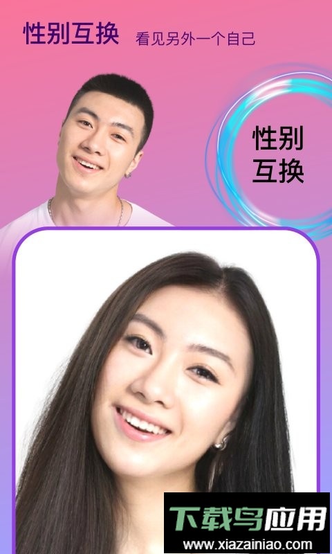 Face时光相机官方版截图4