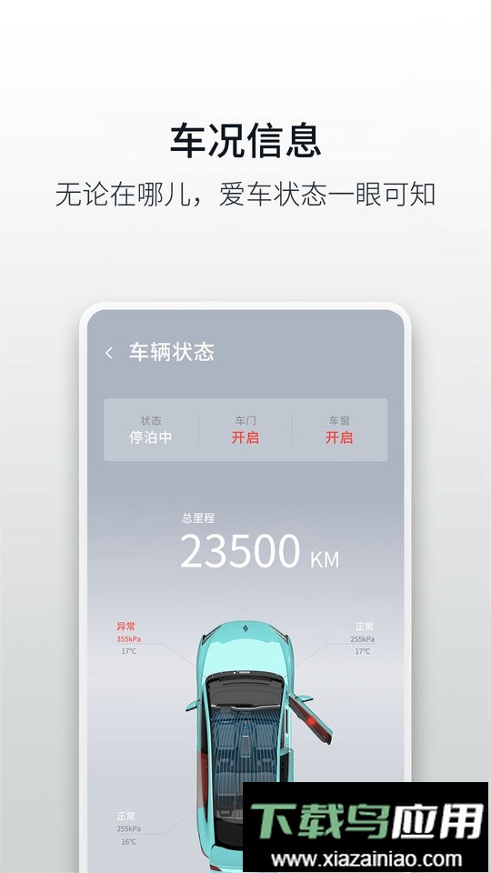 小羿(改名江铃新能源)截图1