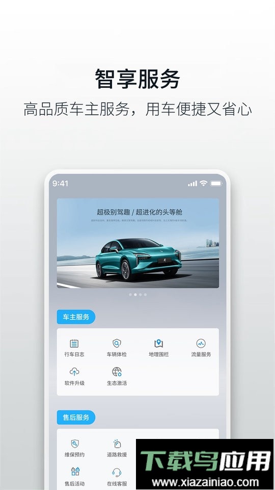 小羿(改名江铃新能源)截图3