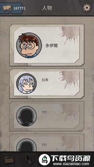 布达佩斯谋杀手机版最新版截图1