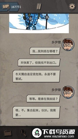 布达佩斯谋杀手机版最新版截图3