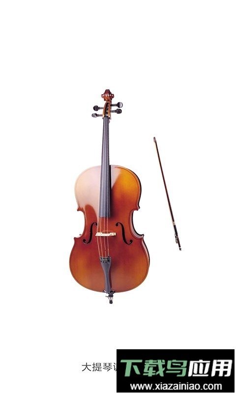 大提琴调音器软件手机版截图2