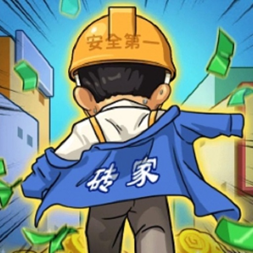 打工砖家安卓版免费下载-打工砖家手游最新版v1.0