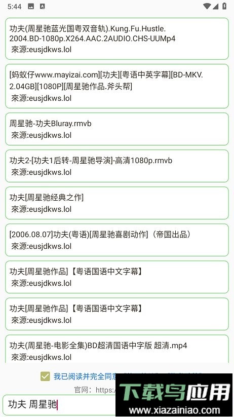 孤搜最新版(改名磁力孤)截图3