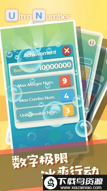 果乐合并数字游戏最新版截图2
