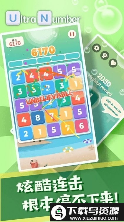 果乐合并数字游戏最新版截图4