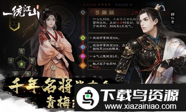 一统江山手游最新版截图2