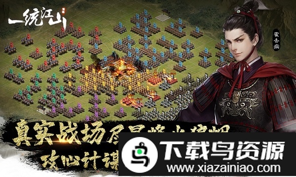 一统江山手游最新版截图5