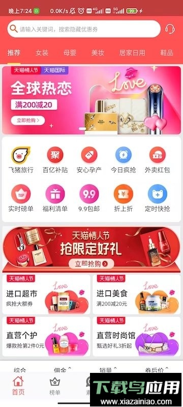 更有佣最新版截图1