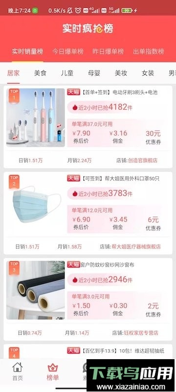 更有佣最新版截图3