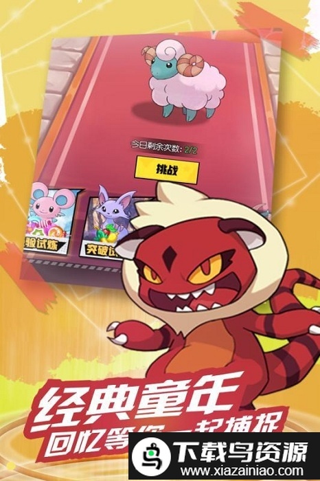 梦幻精灵联盟bt版截图2