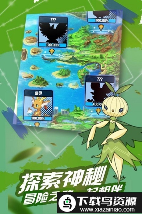 梦幻精灵联盟bt版截图3