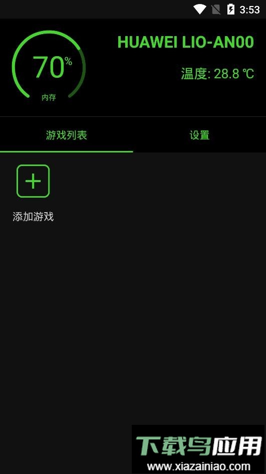 增压+游戏加速器(Booster+)截图1